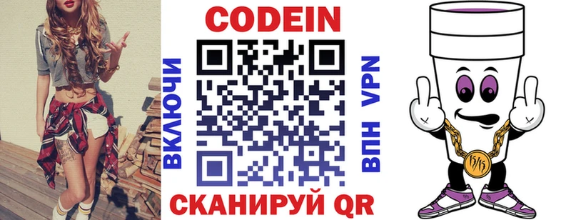 Codein Purple Drank  Буй 