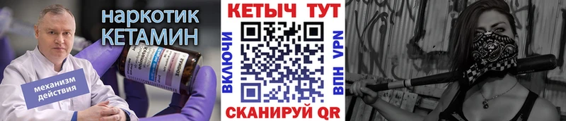 дарк нет формула  Буй  КЕТАМИН ketamine 