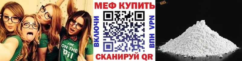 купить закладку Буй МЯУ-МЯУ mephedrone